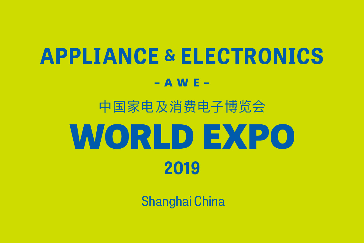 2019年家电和电子世界博览会(AWE)的见解